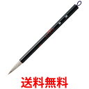 呉竹 JC319-3S 太筆 豊寿 3号茶毛パック 送料無料 【SG40676】