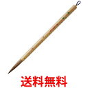 呉竹 JC324-3S 太筆 鶴寿 3号茶毛パック 送料無料 【SG40680】