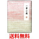呉竹 KB790-926 一筆小箱 桃色桜 送料無料 【SG40744】