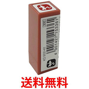 呉竹 KO902-42 浸透いろは印 れ 送料無料 【SG40875】