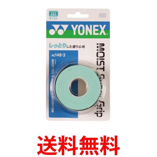 ヨネックス AC148-3 モイストスーパーグリップ 48 送料無料 【SG41329】