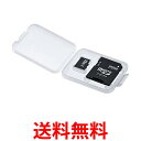 サンワサプライ FC-MMC10MICN メモリーカードクリアケース（microSDカード用・6個セット） 送料無料 
