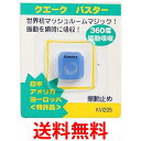 キモニー kimony クエークバスター KVI205 BL ブルー 送料無料 【SG43763】