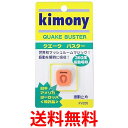 キモニー kimony クエークバスター KVI205 OR オレンジ 送料無料 【SG43767】