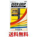 ゴーセン スーパーグリップテープ4本入 イエロー AC26SP GOSEN 送料無料 【SG43785】