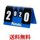 ニッタク 卓球 得点板 プチカウンター2 NT3732 Nittaku 送料無料 【SG44071】