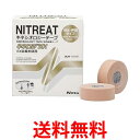 ニトムズ ニトリート キネロジEX NKEX-25 ベージュ 幅25mm×長さ5m 12巻入 筋肉保護テープ 多巻パック 送料無料 【SG44079】(4)