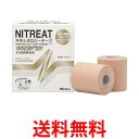 ニトムズ ニトリート キネロジEX NKEX-75 ベージュ 幅75mm×長さ5m 4巻入 筋肉保護テープ 多巻パック 送料無料 【SG44083】(4)