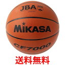 ミカサ バスケットボール 7号 男子用・一般・社会人・大学・高校・中学 特殊天然皮革 茶 CF7000 MIKASA 送料無料 【SG44592】(4)