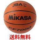 ミカサ バスケットボール 7号 男子用・一般・社会人・大学・高校・中学 特殊天然皮革 茶 CF7000 MIKASA 送料無料 【SG44592】