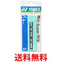 ヨネックス YONEX ウェットスーパーグリップ AC103 003 グリーン 送料無料 【SG44662】