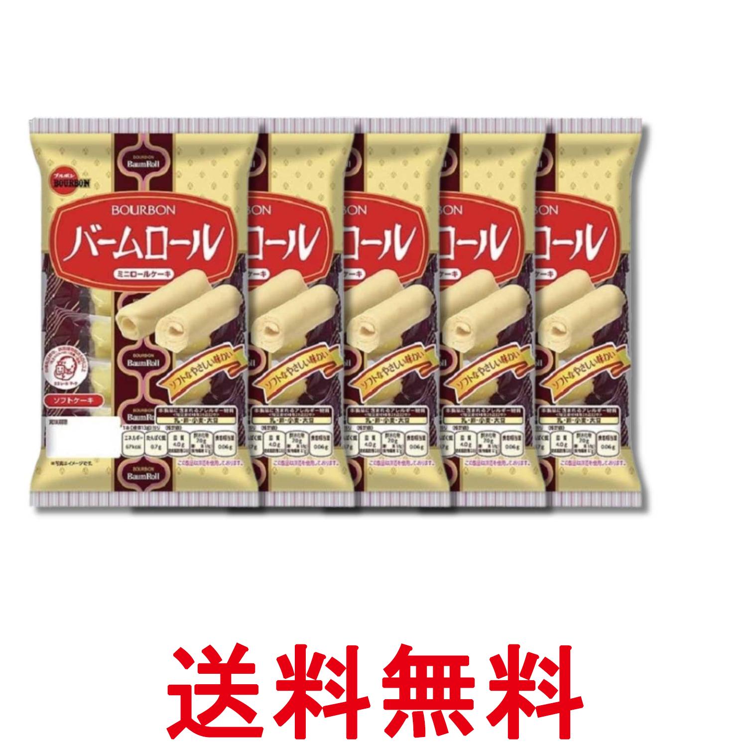 ■食品 ■日本 ■ブルボン ■成分 小麦粉(国内製造)、マーガリン、液全卵、砂糖、植物油脂、ぶどう糖、脱脂粉乳、還元水飴、乳糖、異性化液糖、ホエイパウダー（乳成分を含む）、洋酒 ／ ソルビトール、酒精、カゼインナトリウム（乳由来）、乳化剤（大豆由来）、膨脹剤、香料、着色料（カロテン） ■広告文責：Think Rich Store TEL 082-881-1870 掲載商品の仕様や付属品等の詳細につきましては メーカーに準拠しておりますので メーカーホームページにてご確認下さいますよう よろしくお願いいたします。 当店は他の販売サイトとの併売品があります。 ご注文が集中した時、システムのタイムラグにより在庫切れとなる場合があります。 その場合はご注文確定後であってもキャンセルさせて頂きますのでご了承の上ご注文下さい。