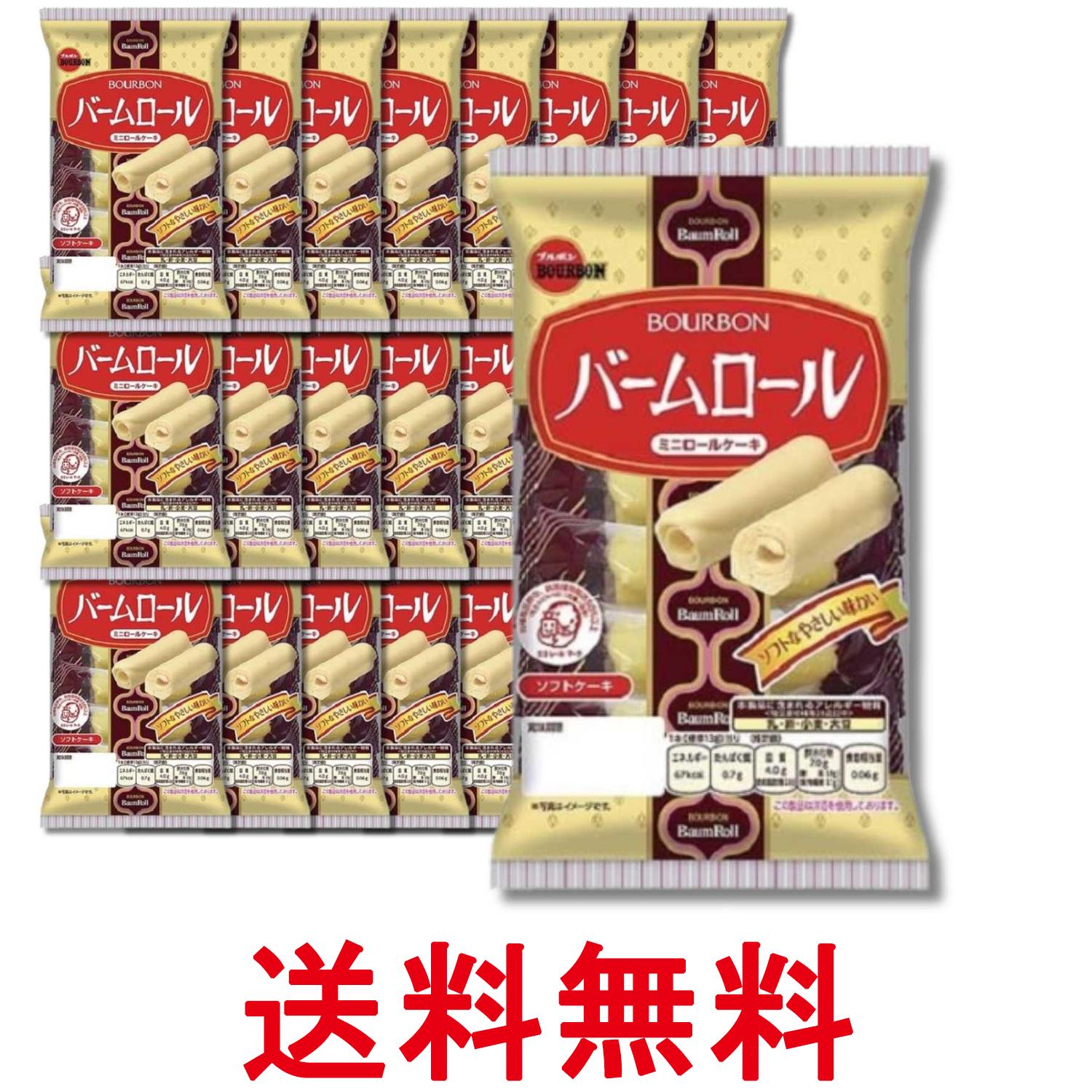 ■食品 ■日本 ■ブルボン ■成分 小麦粉(国内製造)、マーガリン、液全卵、砂糖、植物油脂、ぶどう糖、脱脂粉乳、還元水飴、乳糖、異性化液糖、ホエイパウダー（乳成分を含む）、洋酒 ／ ソルビトール、酒精、カゼインナトリウム（乳由来）、乳化剤（大豆由来）、膨脹剤、香料、着色料（カロテン） ■広告文責：Think Rich Store TEL 082-881-1870 掲載商品の仕様や付属品等の詳細につきましては メーカーに準拠しておりますので メーカーホームページにてご確認下さいますよう よろしくお願いいたします。 当店は他の販売サイトとの併売品があります。 ご注文が集中した時、システムのタイムラグにより在庫切れとなる場合があります。 その場合はご注文確定後であってもキャンセルさせて頂きますのでご了承の上ご注文下さい。