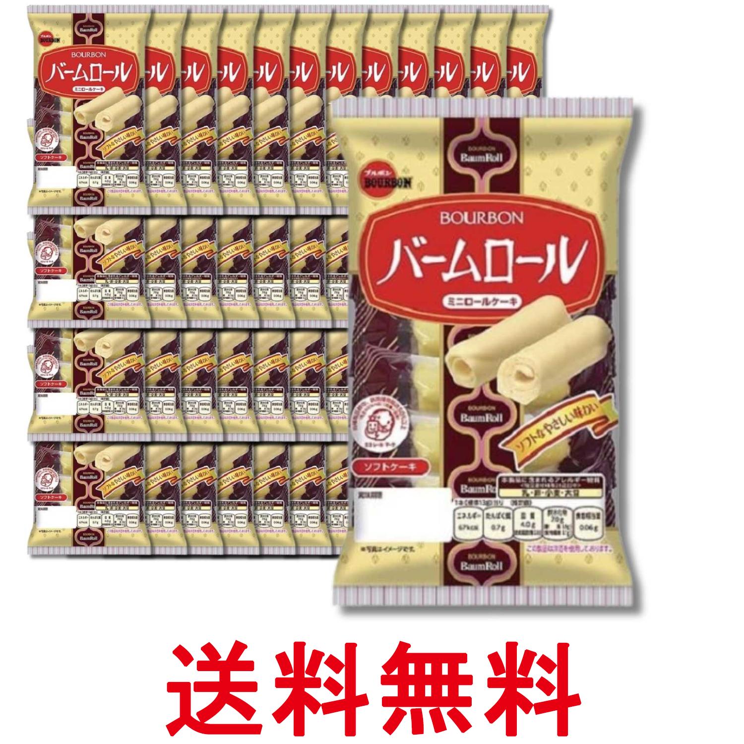 ■食品 ■日本 ■ブルボン ■成分 小麦粉(国内製造)、マーガリン、液全卵、砂糖、植物油脂、ぶどう糖、脱脂粉乳、還元水飴、乳糖、異性化液糖、ホエイパウダー（乳成分を含む）、洋酒 ／ ソルビトール、酒精、カゼインナトリウム（乳由来）、乳化剤（大豆由来）、膨脹剤、香料、着色料（カロテン） ■広告文責：Think Rich Store TEL 082-881-1870 掲載商品の仕様や付属品等の詳細につきましては メーカーに準拠しておりますので メーカーホームページにてご確認下さいますよう よろしくお願いいたします。 当店は他の販売サイトとの併売品があります。 ご注文が集中した時、システムのタイムラグにより在庫切れとなる場合があります。 その場合はご注文確定後であってもキャンセルさせて頂きますのでご了承の上ご注文下さい。