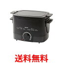 山善 YAC-121(B) ブラック 電気フライヤー 揚げ物の達人 1.1L 卓上 家庭用 温度調節機能 送料無料 【SG60045】