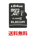 エレコム microSD 64GB Class10 データ復旧1年間1回無料サービス付 MF-MSD064GC10R 送料無料 