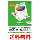 エレコム マット紙/ビジネス用/薄手/片面/A4/100枚 送料無料 【SG60066】