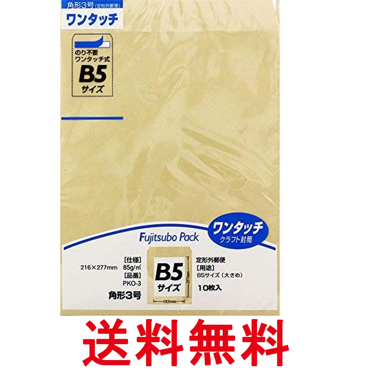 ޥ륢 󥿥åեȥѥå3 85G PKO-3 ̵ SG60122