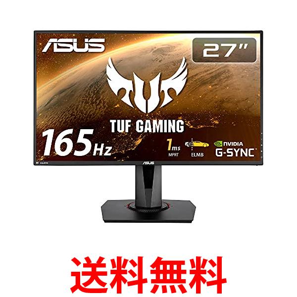 ASUSTek ゲーミングモニター TUF Gaming VG279QR 27インチ/フルHD/IPS/165Hz/1ms/PS5対応/G-Sync compatible/DPHDMIx2/3年保証 送料無料 【SG60167】