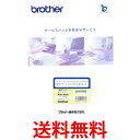 BROTHER 保守パック カラーレーザープリンタ出張保守サービス3年(特定交換部品無) MVS161302 送料無料 【SG60238】