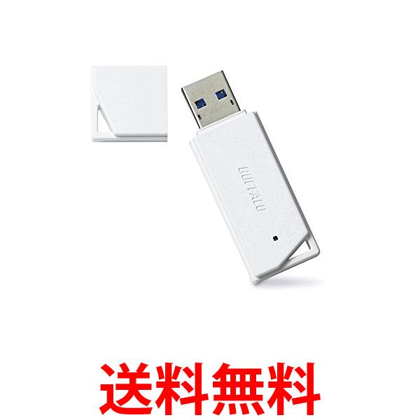 BUFFALO USB3.1(Gen1)対応 USBメモリー バリューモデル 64GB ホワイト RUF3-K64GB-WH 送料無料 【SG60313】