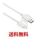 BUFFALO USB3.1Gen1ケーブル(AtoC)0.5m ホワイト BSUAC31105WH 送料無料 【SG60316】(2)