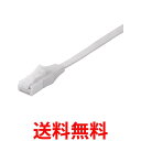 BUFFALO ツメの折れないLANケーブル カテゴリー6 ストレート フラット 1m ホワイト BSLS6FU10WH2 送料無料 【SG60334】