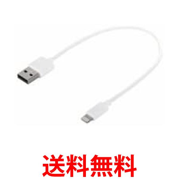 BUFFALO バッファロー BSIPC11UL02TWH iPone/iPad対応 USB2.0ケーブルA to Lightning MFi認証 0.2m ホワイト 送料無料 【SG60358】