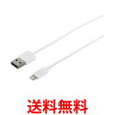 BUFFALO バッファロー BSIPC11UL20TWH iPone/iPad対応 USB2.0ケーブルA to Lightning MFi認証 2.0m ホワイト 送料無料 【SG60359】