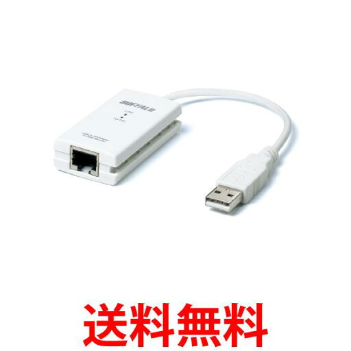 BUFFALO 有線LANアダプター LUA3-U2-ATX 10/100M USB2.0 Nintendo Switch動作確認済み機器 送料無料 【SG60371】 BUFFALO 有線LANアダプター LUA3-U2-ATX 10/100M USB2.0 Nintendo Switch動作確認済み機器 送料無料 【SG60371】