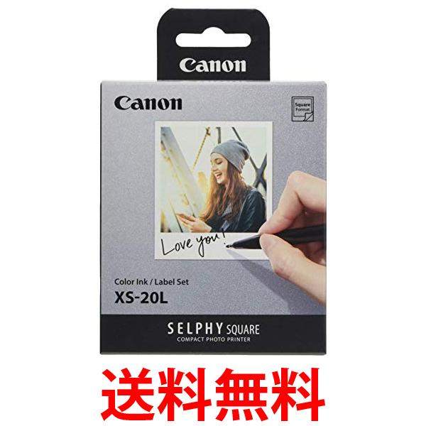 Canon SELPHY SQUARE QX10用カラーインク/ラベルセット XS-20L 送料無料 【SG60385】