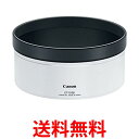 Canon レンズショートフード ET-155B EF400mmF2.8LISIIIUSM用 L-SHOODET155B 送料無料 【SG60432】