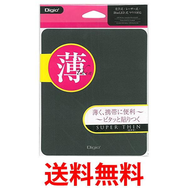 Digio2 マウスパッド ピタッと貼り付く薄型 ブラック MUP-908BK 送料無料 【SG60501】