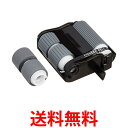 EPSON 給紙ローラーキット DSA3RKIT1 交換周期10万スキャン DS-70000/60000用 送料無料 【SG60593】