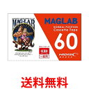 HIDISC 一般用カセットテープ ノーマルポジション 60分 1巻 送料無料 【SG60778】