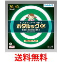 HotaluX 丸形蛍光灯(FCL) ホタルックα 30形+40形パック品 MILD色(昼白色タイプ)FCL30.40ENM-SHG-A2 送料無料 【SG60...