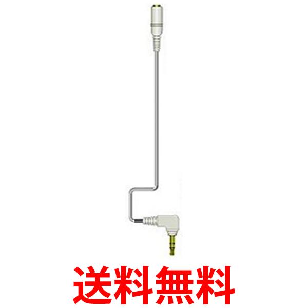 JVCケンウッド ビクター DAP用延長コードL型ステレオミニプラグ-ステレオミニジャック 0.7m ホワイト CN-L70-W 送料無料 【SG60935】