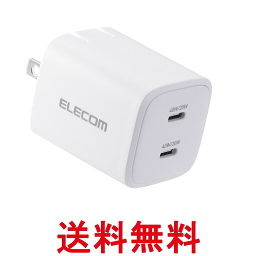 エレコム 充電器 40W 2ポート Type-C USB-A USB PD対応 PPS対応 GaN II採用 ホワイト MPA-AC10640WH 送料無料 【SG60962】 エレコム 充電器 40W 2ポート Type-C USB-A USB PD対応 PPS対応 GaN II採用 ホワイト MPA-AC10640WH 送料無料 【SG60962】