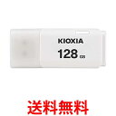 KIOXIA KUC-2A128GW USBフラッシュメモリ TransMemory 128GB ホワイト 送料無料 【SG61049】(2)
