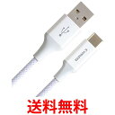 KYOHAYA パープル USB Type C ケーブル カラフルタイプ ナイロン編み込み被覆 送料無料 【SG61066】