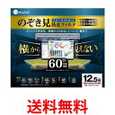 Miraisell 12.5型用のぞき見防止フィルター ブルーライトカット MS2-RPF125W 送料無料 【SG61191】