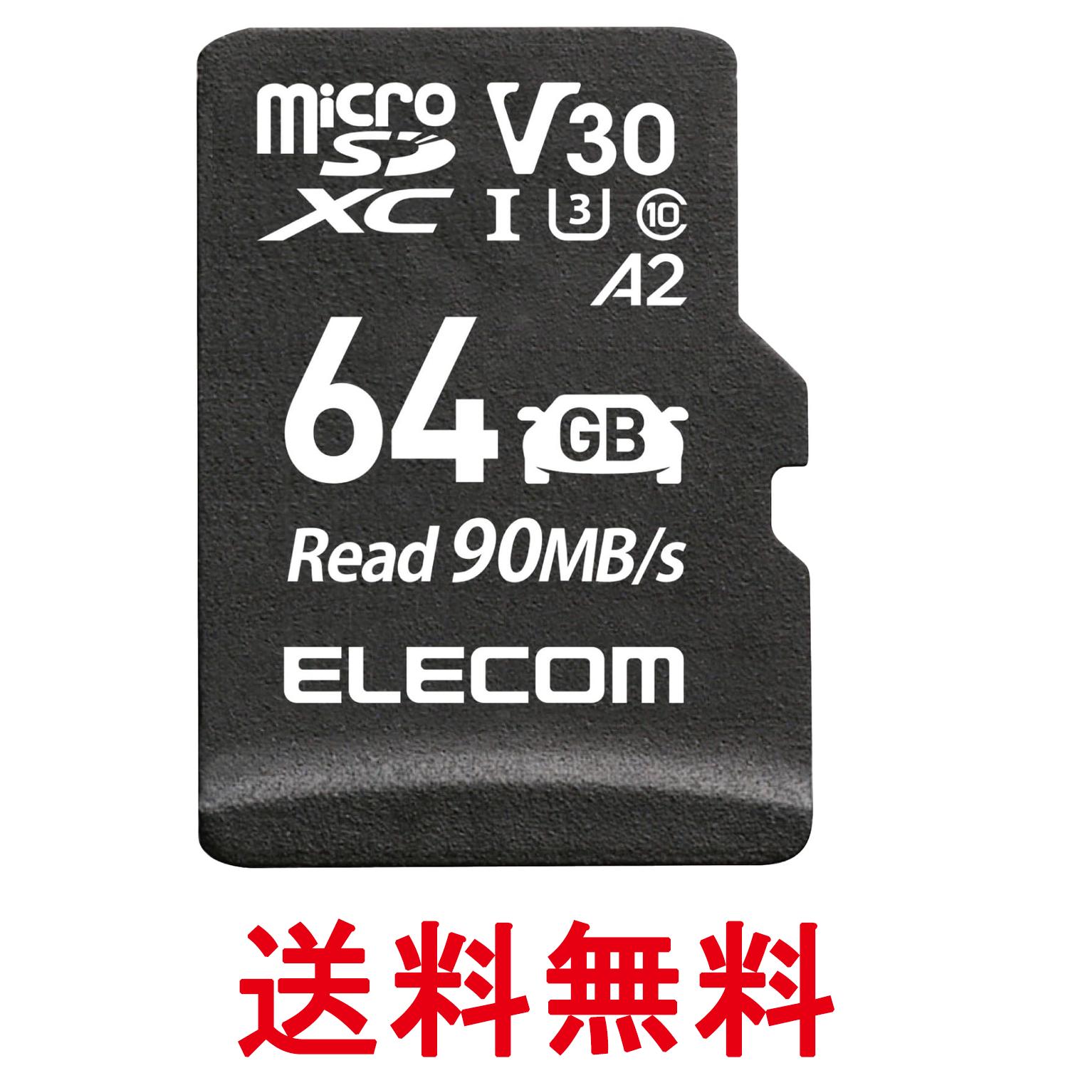 エレコム microSDXCカード 車載用 高耐久 UHS-I 64GB MF-DRMR064GU13 送料無料 【SG61317】