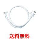 SANEI (サンエイ) 自動洗濯機給水ホース 2m PT17-1-2 送料無料 【SG61401】