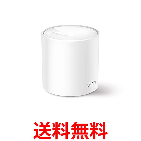 TP-Link WiFi 無線LANルーター Wi-Fi6 2402 + 574 Mbps HE160 メッシュWi-Fiシステム 3年保証 Deco X50 1ユニット 送料無料 【SG61481】