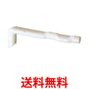 アクア 真下排水パイプAQUA HW-PIPE-2 送料無料 【SG61640】