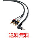 エレコム AVケーブル ステレオミニプラグ(L型 4極) - RCAピンプラグ 2.0m ブラック DH-MLWRY20BK 送料無料 【SG61951】