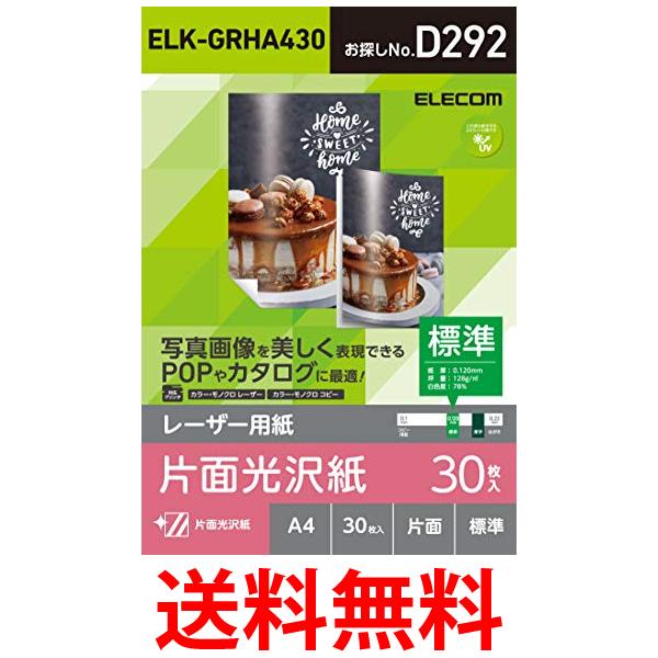 쥳 ELK-GRHA430 졼ѻ ̸ ɸ A4 30 ̵ SG61979