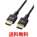 エレコム HDMI 2.1 ケーブル 1m 8K / 4K / 2K対応 Ultra High Speed HDMI スリムタイプ ブラック DH-HD21ES10BK 送料無料 【SG62031】(2)