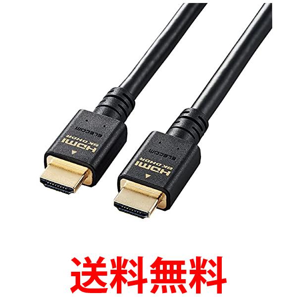 쥳 HDMI ֥ 5m 8K4K2Kб HDMI2.1 CAC-HD21E50BK ̵ SG62038