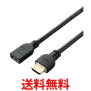 エレコム HDMI延長ケーブル 4K / 60P対応 2m ブラック DH-HDEX20BK 送料無料 【SG62042】